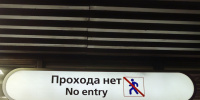 В утренний час пик 7 мая в Петербурге закрывали станцию метро «Приморская» 